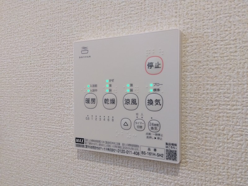 高坊二丁目新築戸建2号棟　第3  設備