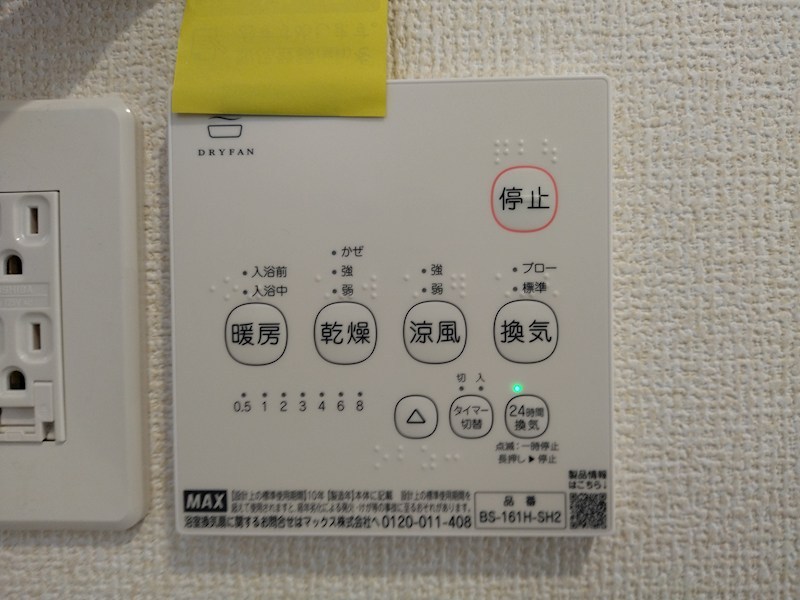 今光二丁目新築戸建2号棟　第3  設備