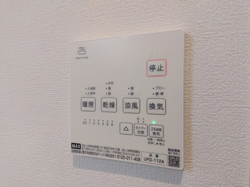 上貫一丁目新築戸建3号地 設備