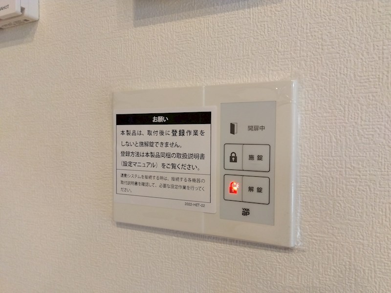 上貫一丁目新築戸建3号地 設備