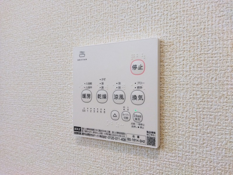 大字今古賀新築戸建5号棟　第7 設備