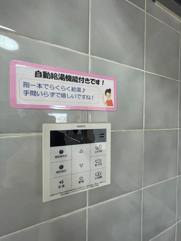 サングレート春日 設備