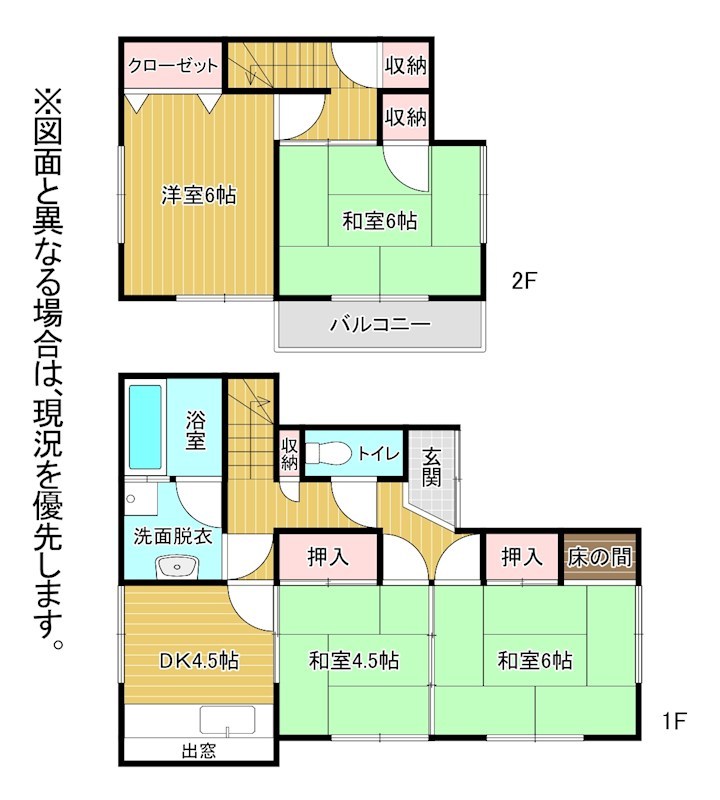 横代北町五丁目9番戸建 間取図・土地図