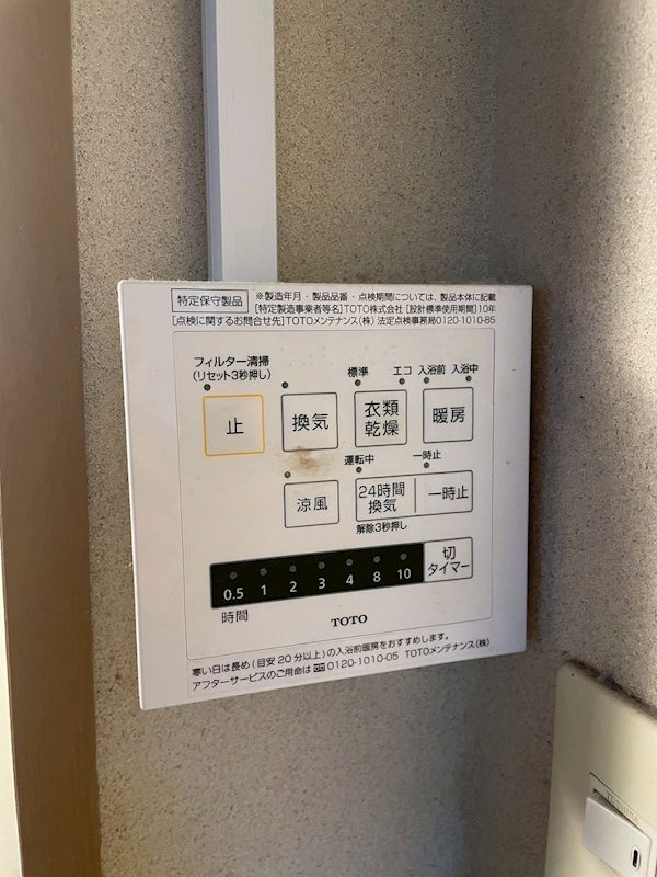 花月園10番戸建 設備