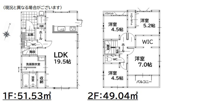 若葉一丁目新築戸建2号棟　1期  間取図・土地図