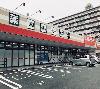 三萩野第10マンション ドラッグストア