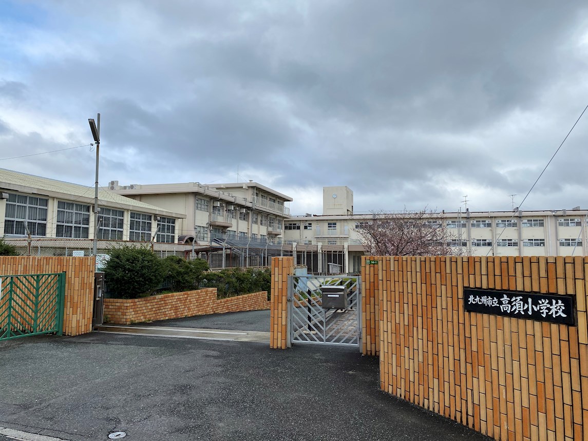 高須南一丁目戸建 小学校