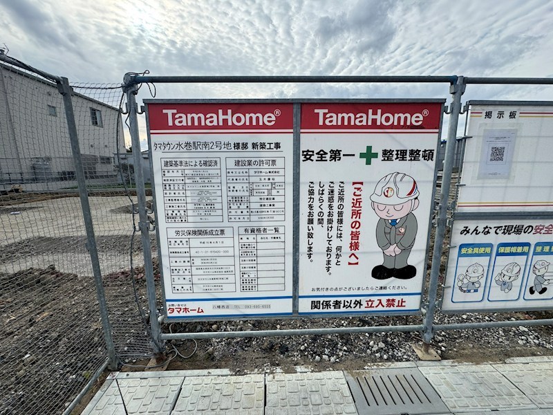 吉田西二丁目新築戸建2号地 現地写真（その他）