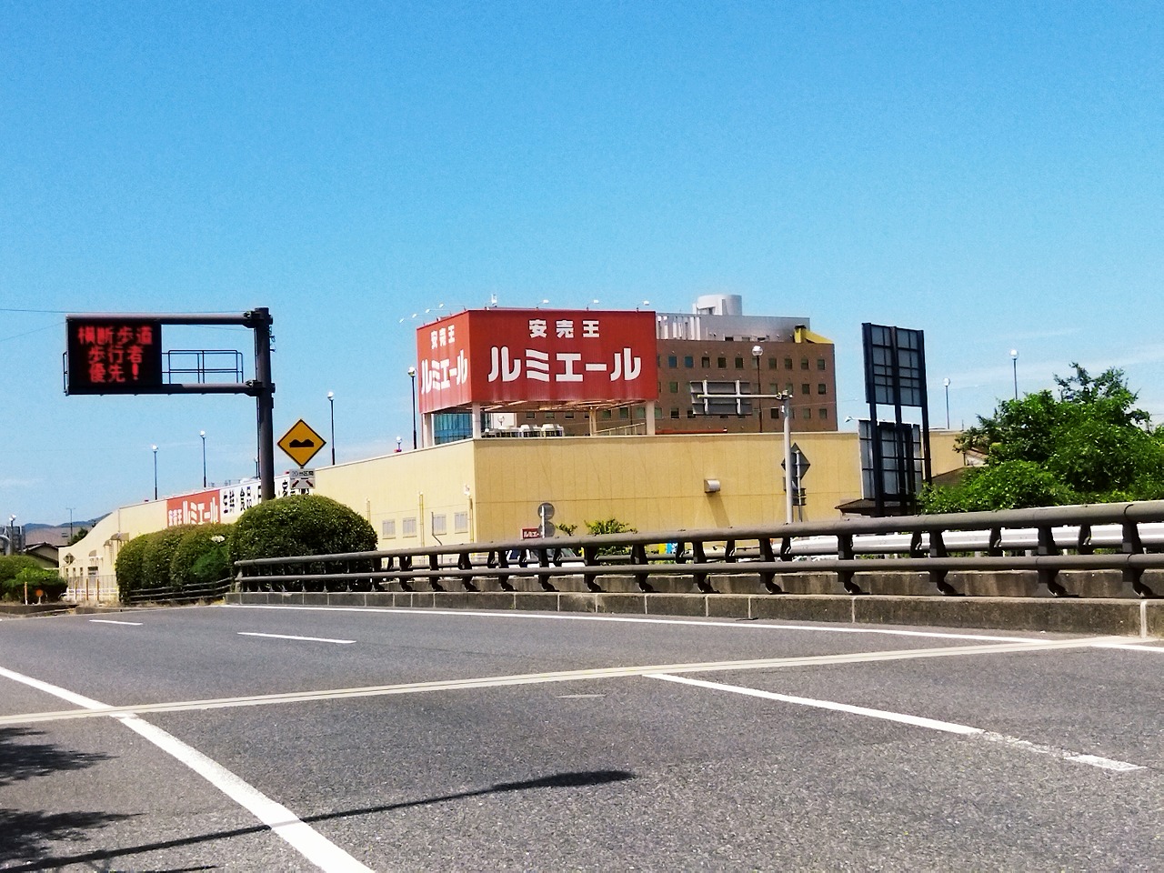 吉田西二丁目新築戸建2号地 スーパー