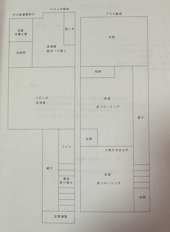 東門司二丁目戸建 間取図・土地図