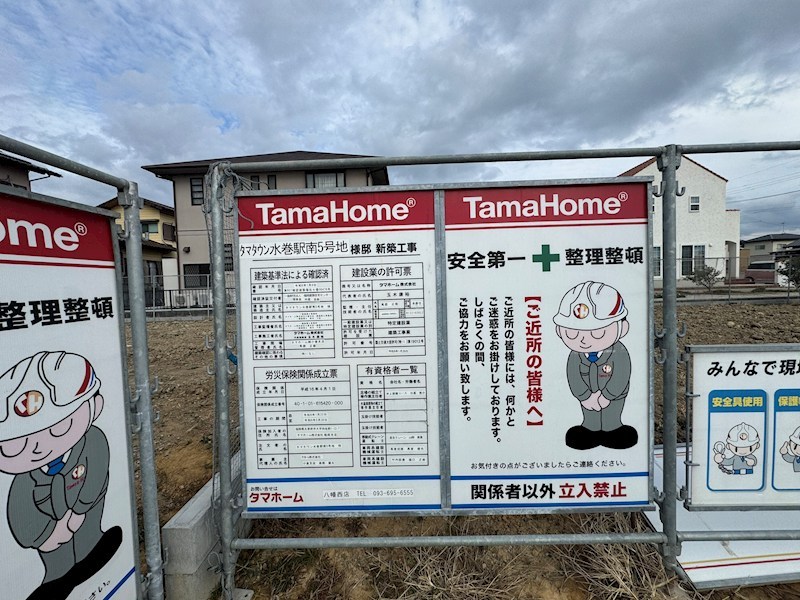吉田西二丁目新築戸建5号地 現地写真（その他）