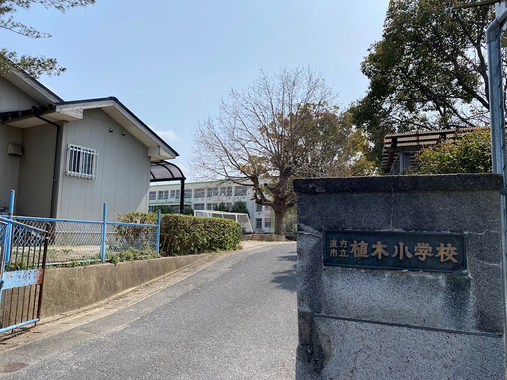 大字植木171番10事務所 小学校