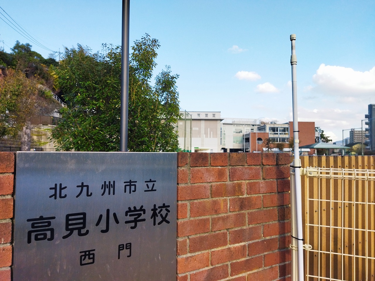 昭和町スカイマンション 小学校