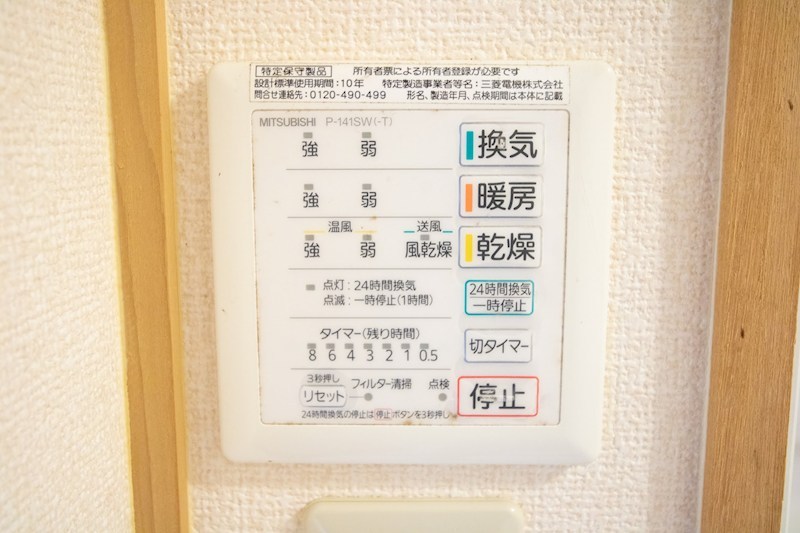 上田中町二丁目戸建 設備