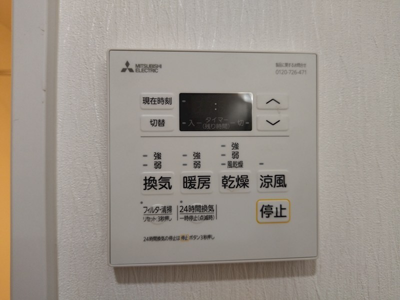 サンシティ金田A棟 設備