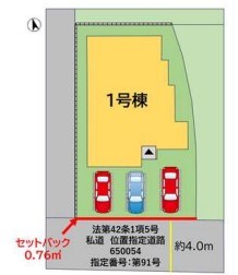 霧ケ丘一丁目新築戸建1号棟　3期 全体区画図