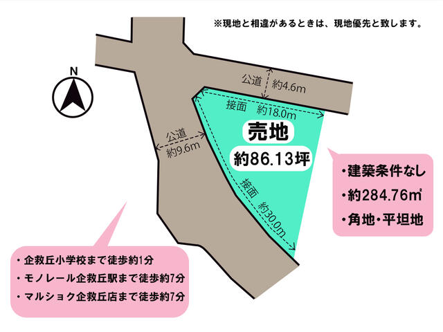 企救丘一丁目土地 間取図・土地図