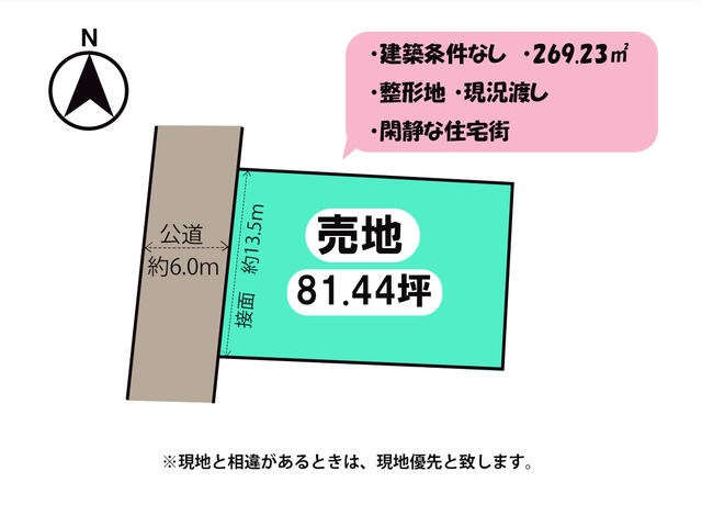 津田南町土地 間取図・土地図