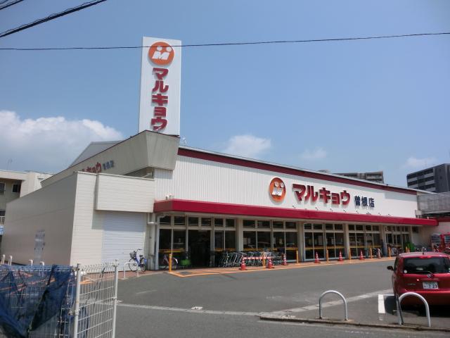津田南町土地 スーパー