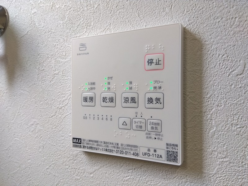 上貫二丁目新築戸建1号棟 設備