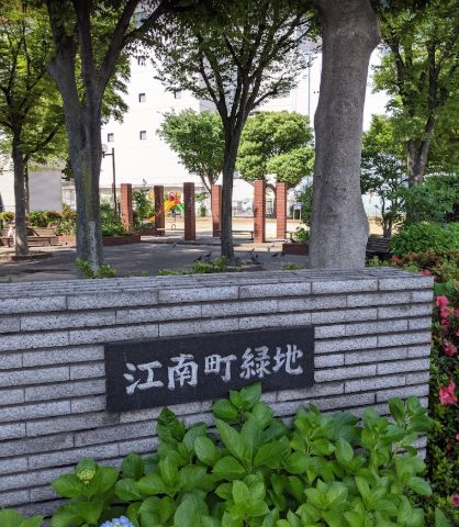 コーポランド砂津 公園