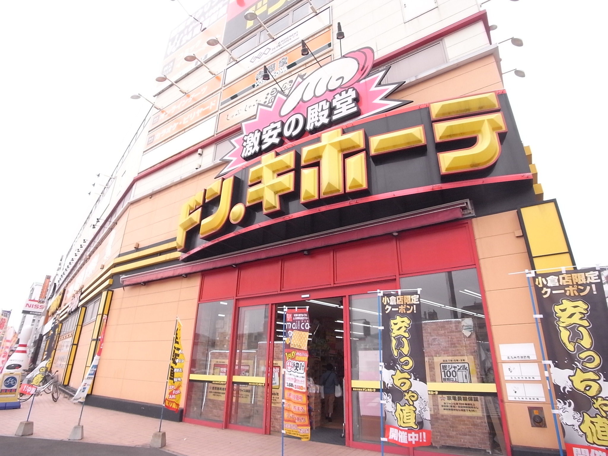 コーポランド砂津 スーパー