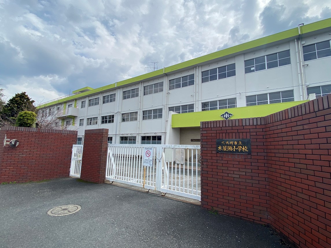 プリアデス木屋瀬 小学校