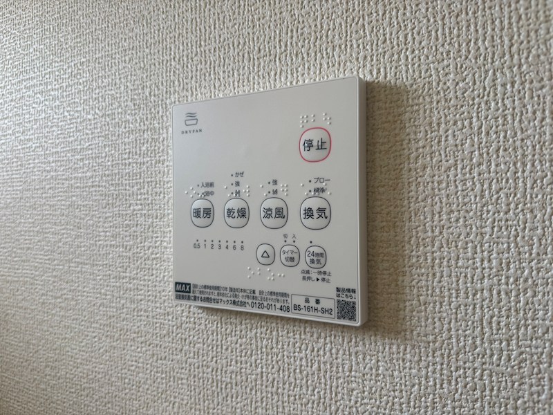 光貞台二丁目新築戸建1号棟　第2 設備