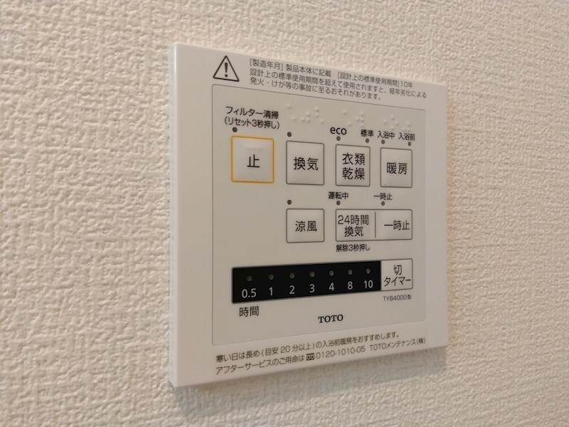 アメニティ富士見 設備