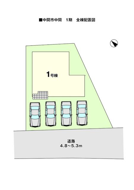 中間三丁目新築戸建1号棟　1期 全体区画図