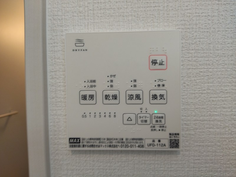 中原西三丁目新築戸建2号棟　1期 設備