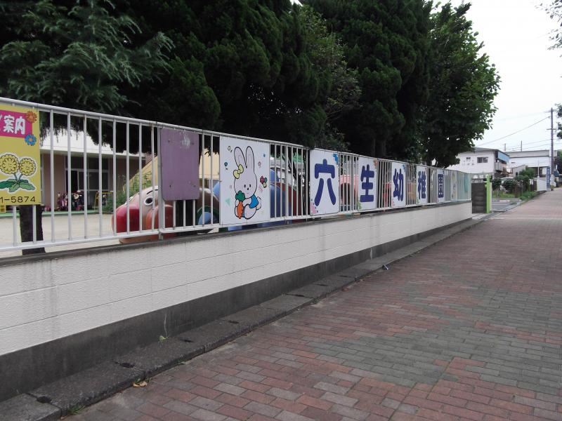 森下町新築戸建1号棟　2期 幼稚園