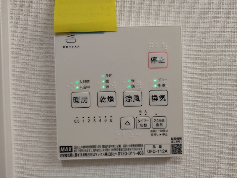 アーティックス千防  設備