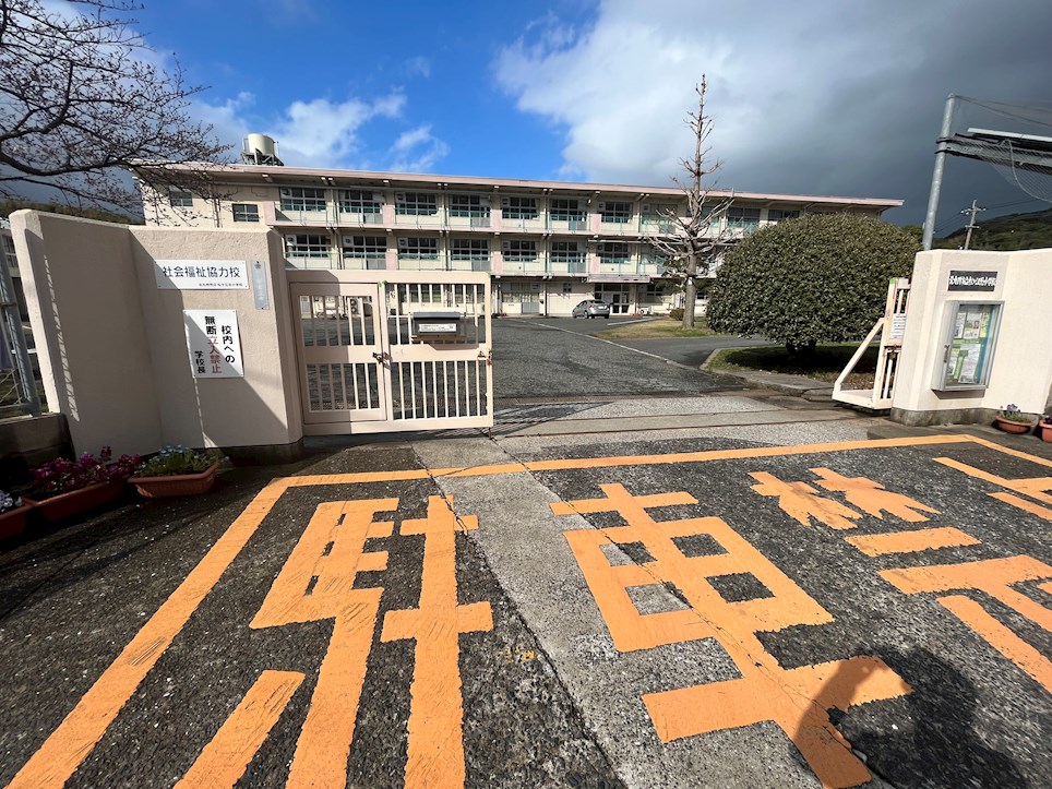 猿喰1174番地作業所 小学校