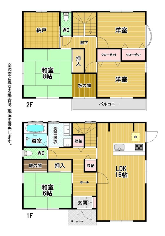 有田二丁目戸建 間取図・土地図