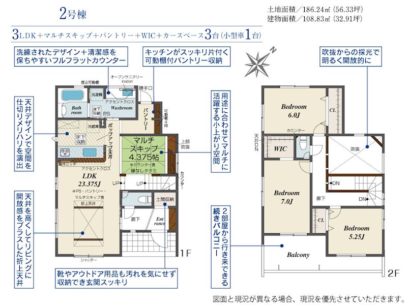美和台五丁目新築戸建2号棟 間取図・土地図