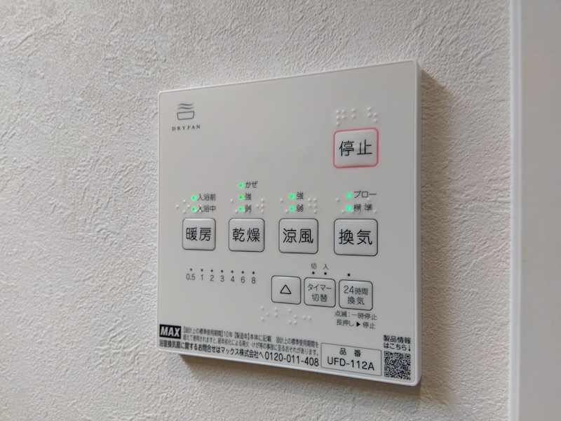 朽網西五丁目新築戸建1号棟 設備