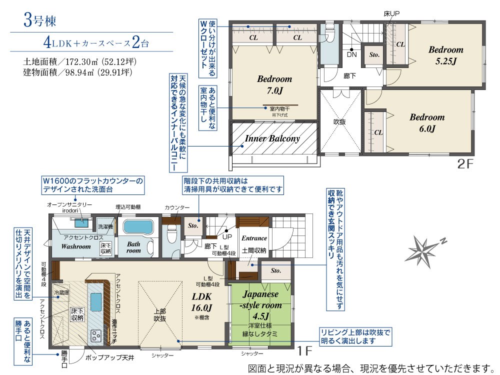 吉田東一丁目新築戸建3号棟　1期 間取図・土地図