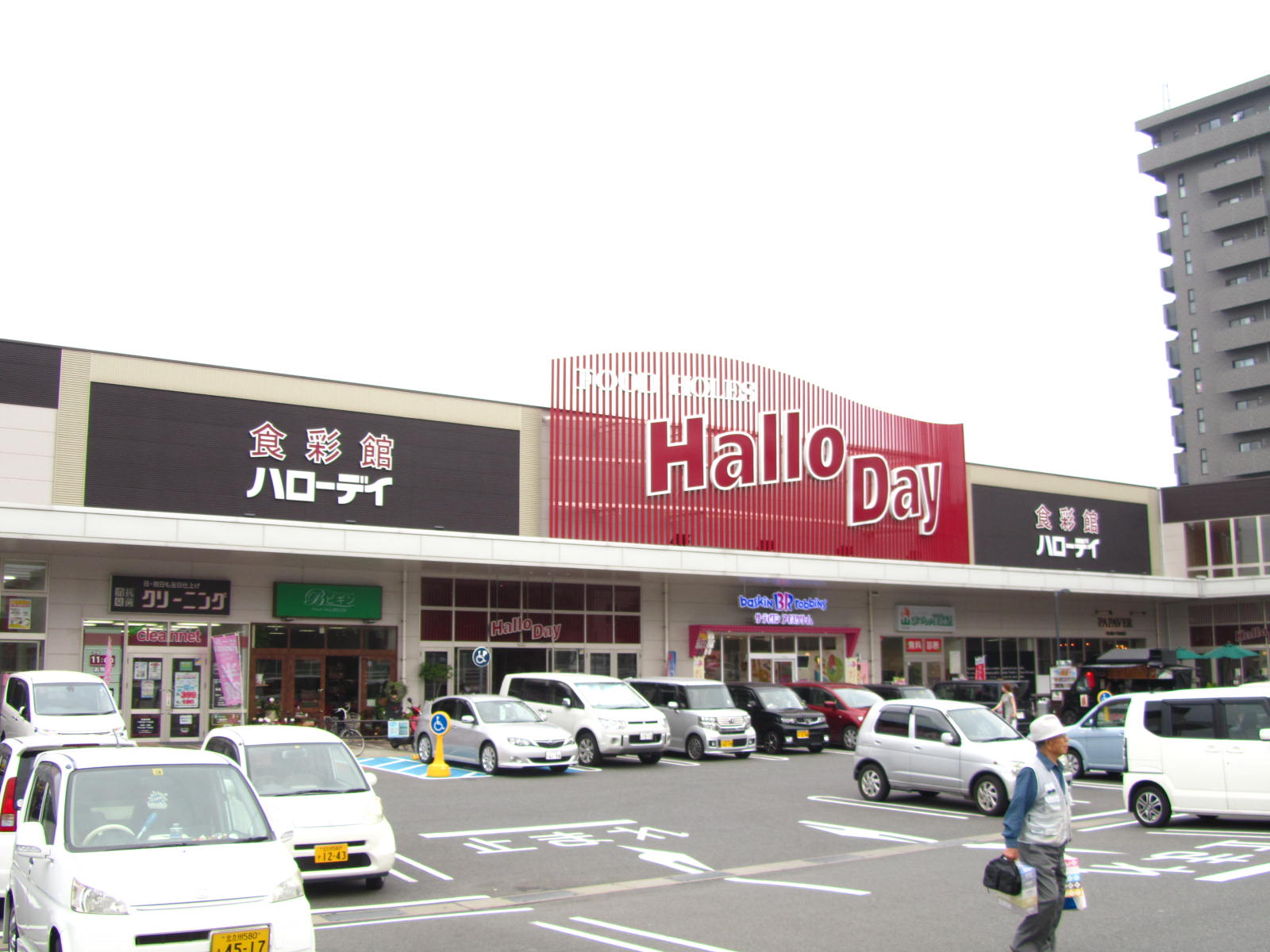 藤原三丁目新築戸建18号地 スーパー