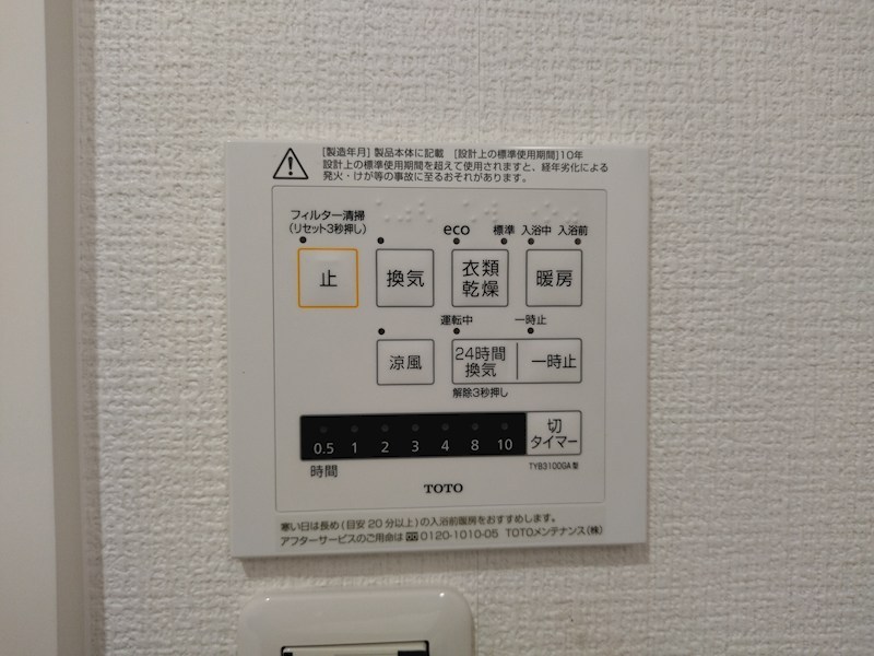 ホワイトキャッスル今池Ⅱ 設備