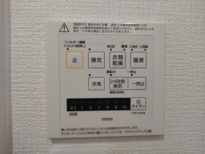 ホワイトキャッスル今池Ⅱ 設備