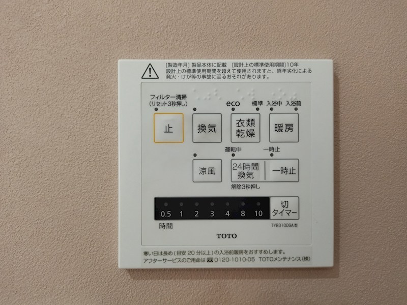 上本町二丁目戸建 設備
