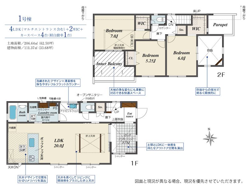 美和台五丁目新築戸建1号棟　2期 間取図・土地図