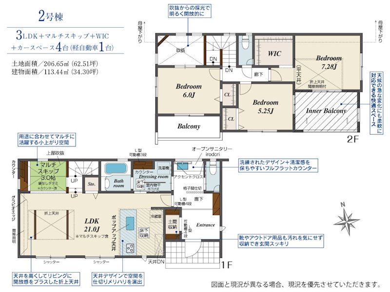美和台五丁目新築戸建2号棟　2期 間取図・土地図