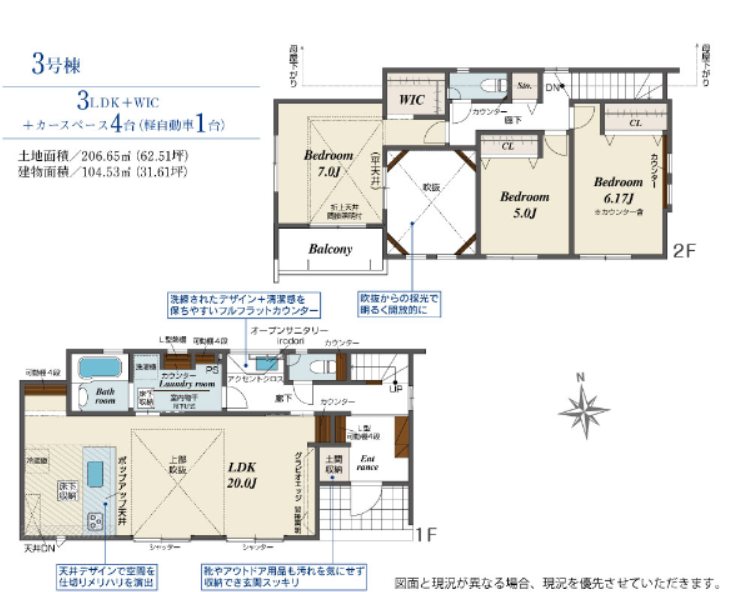美和台五丁目新築戸建3号棟　2期 間取図・土地図