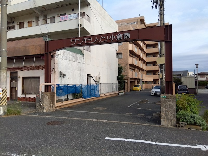 サンモリッツ小倉南 共用部写真（エントランス）