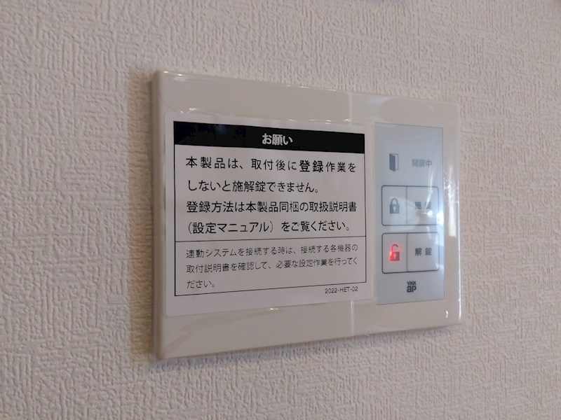沼緑町三丁目新築戸建12号地 設備