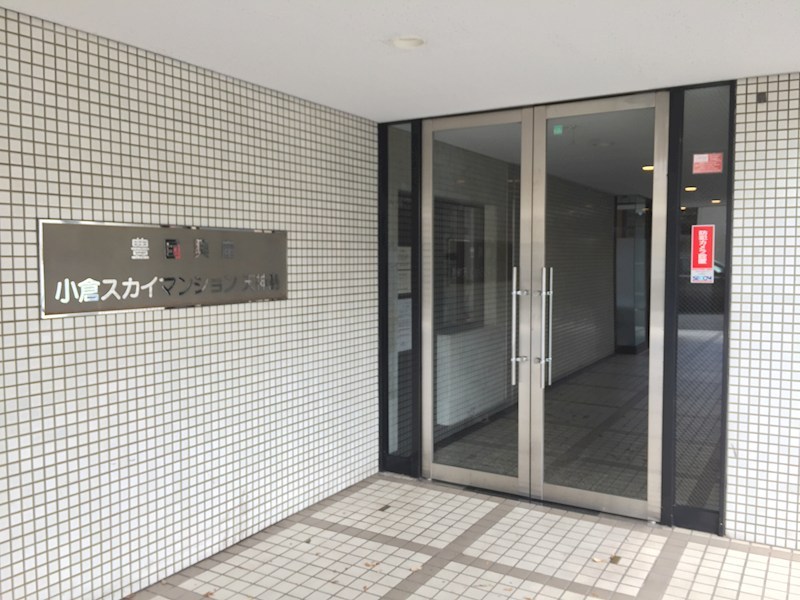 小倉スカイマンション天神島 共用部写真（エントランス）