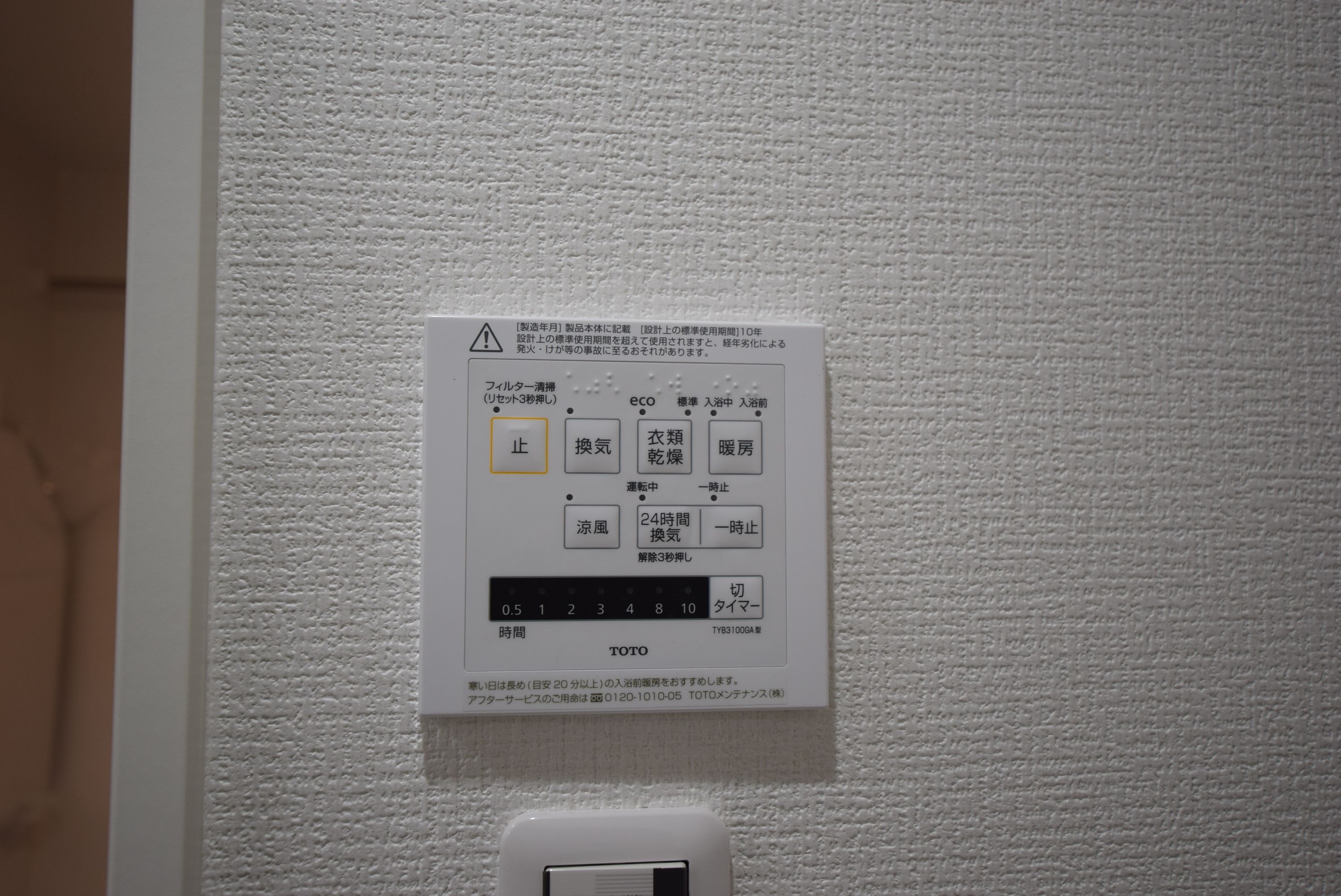 レークヒルズ野多目２番館 設備