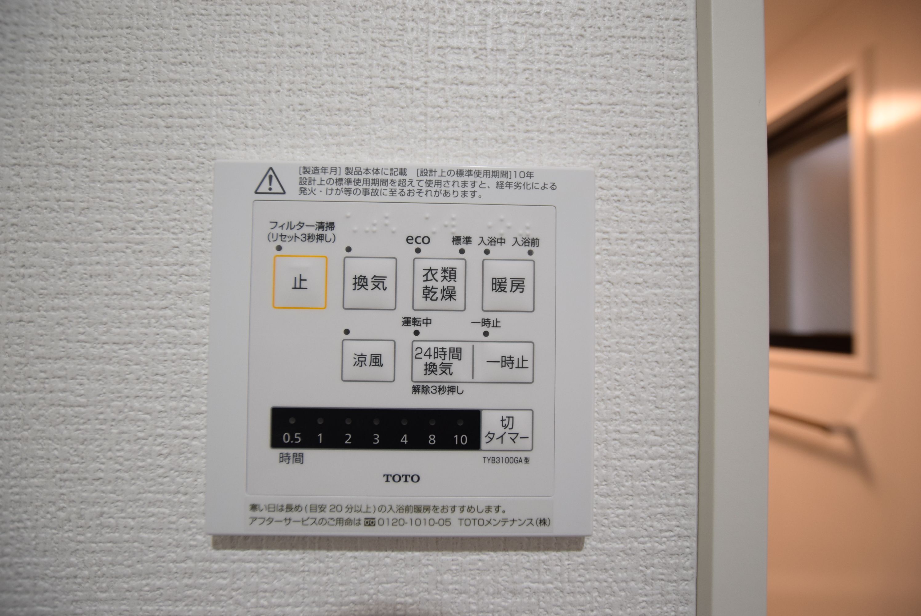 ヴィルヌーブ大池Ｄ棟 設備